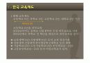 미국과 한국의 교육제도 비교 3페이지
