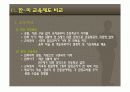미국과 한국의 교육제도 비교 5페이지