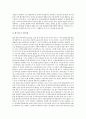 [사회언어학][순화 용어][순화 용어의 과제]사회언어학의 정의, 사회언어학 학자에 따른 사회언어학의 문제, 사회언어학에서 본 순화 용어의 문제, 사회언어학에서 본 순화 용어의 과제 분석(사회언어학, 순화용어) 7페이지