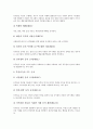 [행동강령]행동강령의 정의 고찰과 공무원행동강령제정의 배경, 공무원행동강령제정의 중요성 및 공무원행동강령제정의 내용, 공무원행동강령제정의 실태 그리고 공무원행동강령의 효율적 운영 방안 분석 7페이지