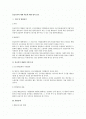 유급휴가의 대체 제도에 대한 법적 검토 1페이지