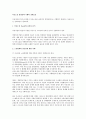 아웃소싱 경영전략 시행의 전제조건 1페이지