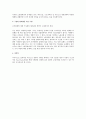 아웃소싱 경영전략 시행의 전제조건 2페이지