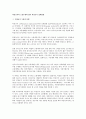 비정규직의 고용추세와 향후 비정규직 정책방향  1페이지