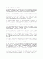 비정규직의 고용추세와 향후 비정규직 정책방향  2페이지