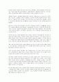비정규직의 고용추세와 향후 비정규직 정책방향  4페이지