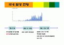 사회복지시설 신종인플루엔자 대응지침 교육 자료(파워포인트) 3페이지