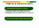 사회복지시설 신종인플루엔자 대응지침 교육 자료(파워포인트) 9페이지