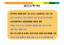 사회복지시설 신종인플루엔자 대응지침 교육 자료(파워포인트) 15페이지