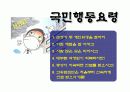 사회복지시설 신종인플루엔자 대응지침 교육 자료(파워포인트) 17페이지