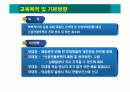 (군인 및 경찰)신종인플루엔자 대응지침 교육 자료(파워포인트) 2페이지