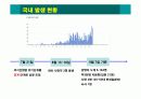 (군인 및 경찰)신종인플루엔자 대응지침 교육 자료(파워포인트) 3페이지