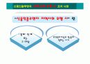 (군인 및 경찰)신종인플루엔자 대응지침 교육 자료(파워포인트) 9페이지