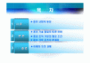 미래의 조직 : 정보기반 조직 (팀제조직) 2페이지