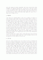[범죄][스포츠범죄][컴퓨터범죄][조세범죄][청소년범죄][캠퍼스범죄][하위문화론][사회환경론]스포츠범죄, 컴퓨터범죄, 조세범죄, 청소년범죄, 캠퍼스범죄, 범죄적 하위문화론, 범죄적 사회환경론 심층 분석 4페이지