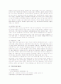 [범죄][스포츠범죄][컴퓨터범죄][조세범죄][청소년범죄][캠퍼스범죄][하위문화론][사회환경론]스포츠범죄, 컴퓨터범죄, 조세범죄, 청소년범죄, 캠퍼스범죄, 범죄적 하위문화론, 범죄적 사회환경론 심층 분석 9페이지