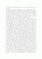 언어의 의미, 언어의 구조, 언어의 특성, 들뢰즈와 가타리의 언어론, 발터 벤야민의 언어론, 소쉬르의 언어론 심층 분석(언어, 들뢰즈의 언어론, 가타리의 언어론, 발터 벤야민의 언어론, 소쉬르의 언어론, 언어론) 8페이지