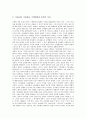 언어의 의미, 언어의 구조, 언어의 특성, 들뢰즈와 가타리의 언어론, 발터 벤야민의 언어론, 소쉬르의 언어론 심층 분석(언어, 들뢰즈의 언어론, 가타리의 언어론, 발터 벤야민의 언어론, 소쉬르의 언어론, 언어론) 11페이지