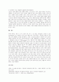 언어의 의미, 언어의 구조, 언어의 특성, 들뢰즈와 가타리의 언어론, 발터 벤야민의 언어론, 소쉬르의 언어론 심층 분석(언어, 들뢰즈의 언어론, 가타리의 언어론, 발터 벤야민의 언어론, 소쉬르의 언어론, 언어론) 13페이지