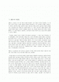 [파업론]엥겔스의 파업론, 맑스(마르크스)의 파업론, 레닌의 파업론, 로자 룩셈부르크의 대중파업론 심층 분석(엥겔스의 파업론, 맑스, 마르크스의 파업론, 레닌의 파업론, 로자 룩셈부르크의 대중파업론) 2페이지