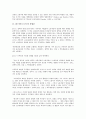 [파업론]엥겔스의 파업론, 맑스(마르크스)의 파업론, 레닌의 파업론, 로자 룩셈부르크의 대중파업론 심층 분석(엥겔스의 파업론, 맑스, 마르크스의 파업론, 레닌의 파업론, 로자 룩셈부르크의 대중파업론) 4페이지