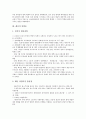 [파업론]엥겔스의 파업론, 맑스(마르크스)의 파업론, 레닌의 파업론, 로자 룩셈부르크의 대중파업론 심층 분석(엥겔스의 파업론, 맑스, 마르크스의 파업론, 레닌의 파업론, 로자 룩셈부르크의 대중파업론) 8페이지