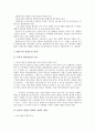 [파업론]엥겔스의 파업론, 맑스(마르크스)의 파업론, 레닌의 파업론, 로자 룩셈부르크의 대중파업론 심층 분석(엥겔스의 파업론, 맑스, 마르크스의 파업론, 레닌의 파업론, 로자 룩셈부르크의 대중파업론) 9페이지