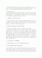 [파업론]엥겔스의 파업론, 맑스(마르크스)의 파업론, 레닌의 파업론, 로자 룩셈부르크의 대중파업론 심층 분석(엥겔스의 파업론, 맑스, 마르크스의 파업론, 레닌의 파업론, 로자 룩셈부르크의 대중파업론) 10페이지