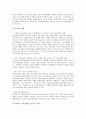 [파업론]엥겔스의 파업론, 맑스(마르크스)의 파업론, 레닌의 파업론, 로자 룩셈부르크의 대중파업론 심층 분석(엥겔스의 파업론, 맑스, 마르크스의 파업론, 레닌의 파업론, 로자 룩셈부르크의 대중파업론) 11페이지