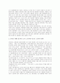 [파업론]엥겔스의 파업론, 맑스(마르크스)의 파업론, 레닌의 파업론, 로자 룩셈부르크의 대중파업론 심층 분석(엥겔스의 파업론, 맑스, 마르크스의 파업론, 레닌의 파업론, 로자 룩셈부르크의 대중파업론) 12페이지
