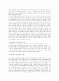 [파업론]엥겔스의 파업론, 맑스(마르크스)의 파업론, 레닌의 파업론, 로자 룩셈부르크의 대중파업론 심층 분석(엥겔스의 파업론, 맑스, 마르크스의 파업론, 레닌의 파업론, 로자 룩셈부르크의 대중파업론) 13페이지