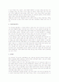 자유의지의 필요성, 철학적 의미의 자유의지, 정치적 의미의 자유의지, 성경학적 의미의 자유의지, 헤겔의 자유의지 심층 분석(자유의지, 철학적 의미, 정치적 의미, 성경학적 의미, 헤결의 자유의지, 자유, 의지) 6페이지