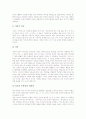 자유의지의 필요성, 철학적 의미의 자유의지, 정치적 의미의 자유의지, 성경학적 의미의 자유의지, 헤겔의 자유의지 심층 분석(자유의지, 철학적 의미, 정치적 의미, 성경학적 의미, 헤결의 자유의지, 자유, 의지) 9페이지