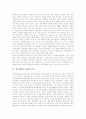[재무행정 원리][재무행정 필요성][재무행정과 재정환경][재무행정과 교육][재무행정의 내실화 방안]재무행정의 원리, 재무행정의 필요성, 재무행정과 재정환경, 재무행정과 교육, 재무행정의 내실화 방안 심층 분석 7페이지