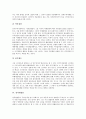 [정치학][정치][정치론][정치과정][정치학의 연구][국제정치론][정치과정론][정치방법론]정치학의 연구와 국제정치론, 정치과정론, 정치방법론 심층 분석(정치학의 연구, 국제정치론, 정치과정론, 정치방법론) 6페이지