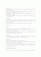 정당한 이유없는 해고등의 구제제도 법적 검토 2페이지
