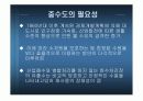 Wastewater Reclamation and Reusing System[물재이용방안 중수도] 4페이지