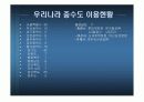 Wastewater Reclamation and Reusing System[물재이용방안 중수도] 7페이지