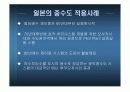 Wastewater Reclamation and Reusing System[물재이용방안 중수도] 8페이지