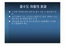 Wastewater Reclamation and Reusing System[물재이용방안 중수도] 11페이지