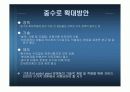 Wastewater Reclamation and Reusing System[물재이용방안 중수도] 12페이지