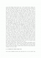[중국방언][중국어방언][산동방언][서양선교사][중국어][방언][중국]중국방언(중국어 방언)의 명칭과 정의, 중국방언(중국어 방언)과 역외방언, 중국방언(중국어 방언)과 산동방언, 중국방언(중국어 방언)과 서양선교사 분석 2페이지