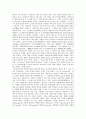 [중국방언][중국어방언][산동방언][서양선교사][중국어][방언][중국]중국방언(중국어 방언)의 명칭과 정의, 중국방언(중국어 방언)과 역외방언, 중국방언(중국어 방언)과 산동방언, 중국방언(중국어 방언)과 서양선교사 분석 3페이지