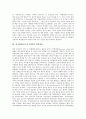 [중국방언][중국어방언][산동방언][서양선교사][중국어][방언][중국]중국방언(중국어 방언)의 명칭과 정의, 중국방언(중국어 방언)과 역외방언, 중국방언(중국어 방언)과 산동방언, 중국방언(중국어 방언)과 서양선교사 분석 4페이지