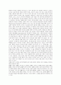 [중국방언][중국어방언][산동방언][서양선교사][중국어][방언][중국]중국방언(중국어 방언)의 명칭과 정의, 중국방언(중국어 방언)과 역외방언, 중국방언(중국어 방언)과 산동방언, 중국방언(중국어 방언)과 서양선교사 분석 5페이지