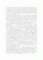 [중국방언][중국어방언][산동방언][서양선교사][중국어][방언][중국]중국방언(중국어 방언)의 명칭과 정의, 중국방언(중국어 방언)과 역외방언, 중국방언(중국어 방언)과 산동방언, 중국방언(중국어 방언)과 서양선교사 분석 7페이지