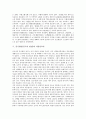 [중국방언][중국어방언][산동방언][서양선교사][중국어][방언][중국]중국방언(중국어 방언)의 명칭과 정의, 중국방언(중국어 방언)과 역외방언, 중국방언(중국어 방언)과 산동방언, 중국방언(중국어 방언)과 서양선교사 분석 8페이지