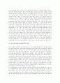 [중국어교육][중국문화교육]중국어교육(중국문화교육)의 특성, 중국어교육(중국문화교육)의 동향, 중국어교육(중국문화교육)과 중국과의 교류, 향후 중국어교육(중국문화교육)의 제고 방안 분석(중국어교육) 2페이지