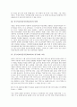 [중국어교육][중국문화교육]중국어교육(중국문화교육)의 특성, 중국어교육(중국문화교육)의 동향, 중국어교육(중국문화교육)과 중국과의 교류, 향후 중국어교육(중국문화교육)의 제고 방안 분석(중국어교육) 3페이지
