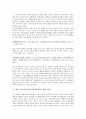 [중국어교육][중국문화교육]중국어교육(중국문화교육)의 특성, 중국어교육(중국문화교육)의 동향, 중국어교육(중국문화교육)과 중국과의 교류, 향후 중국어교육(중국문화교육)의 제고 방안 분석(중국어교육) 5페이지
